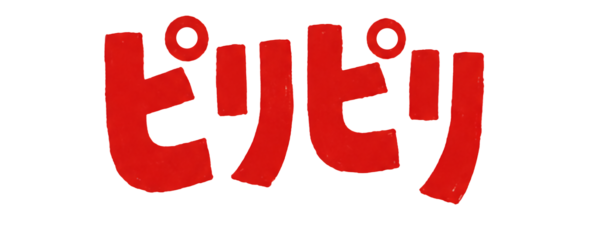 PIRI PIRI