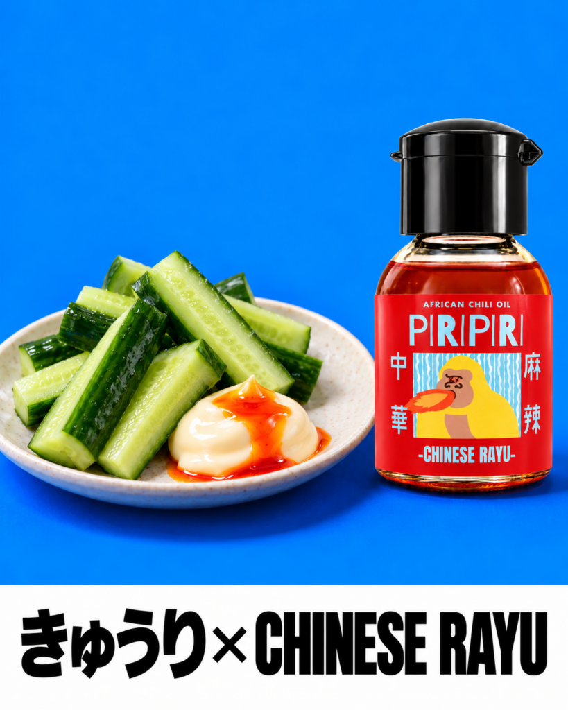 きゅうり×CHINESE RAYU