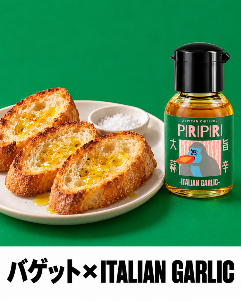 バゲット×ITALIAN GARLIC