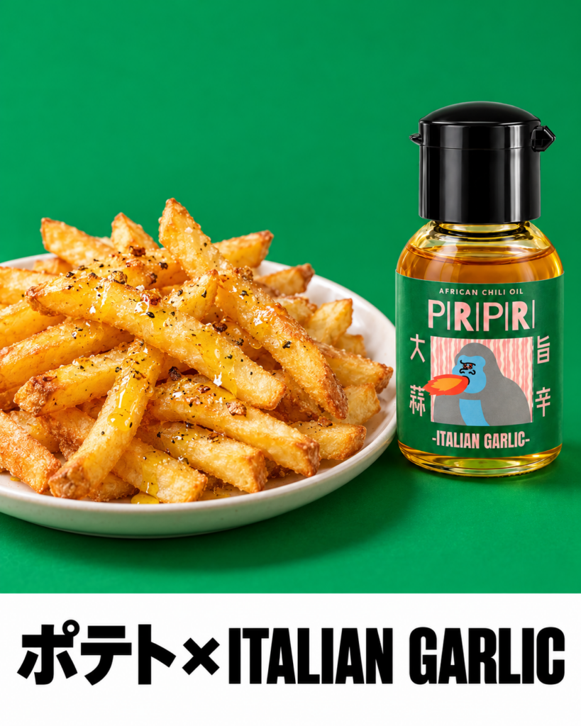 ポテト×ITALIAN GARLIC