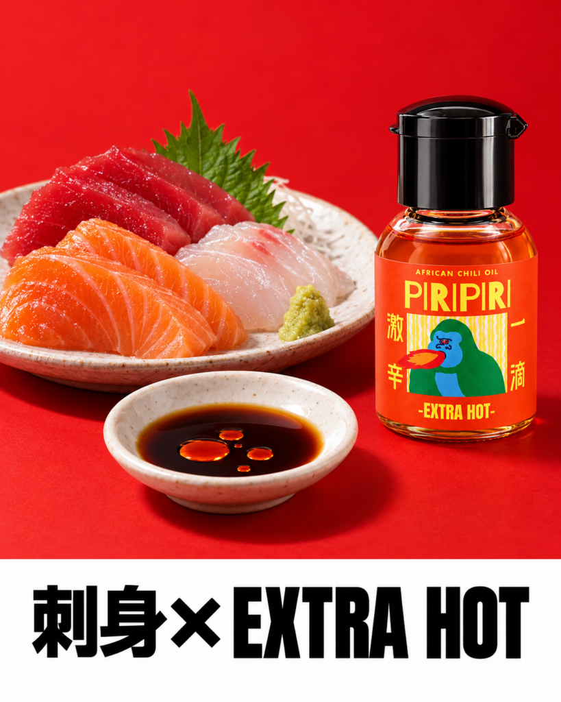 刺身×EXTRA HOT