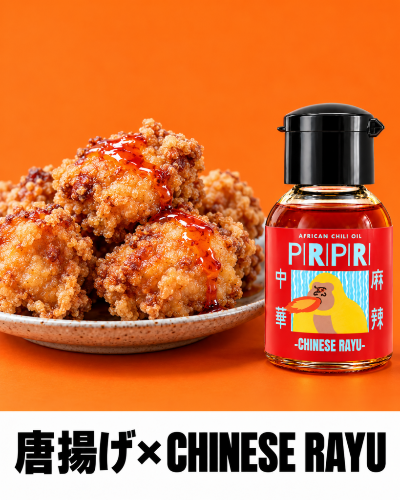 唐揚げ×CHINESE RAYU