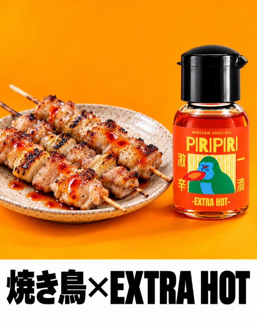 焼き鳥×EXTRA HOT