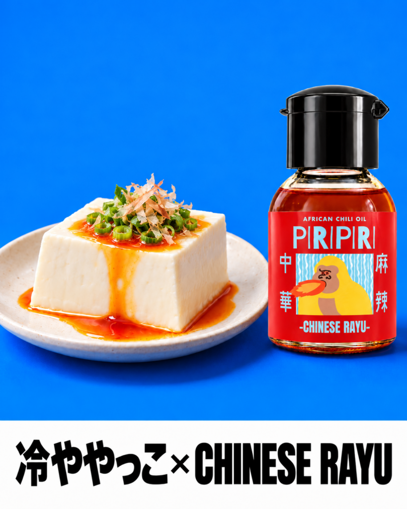 冷ややっこ×CHINESE RAYU